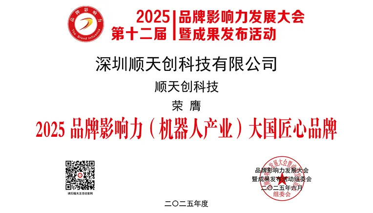 企业荣誉