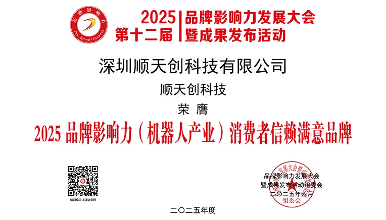 企业荣誉